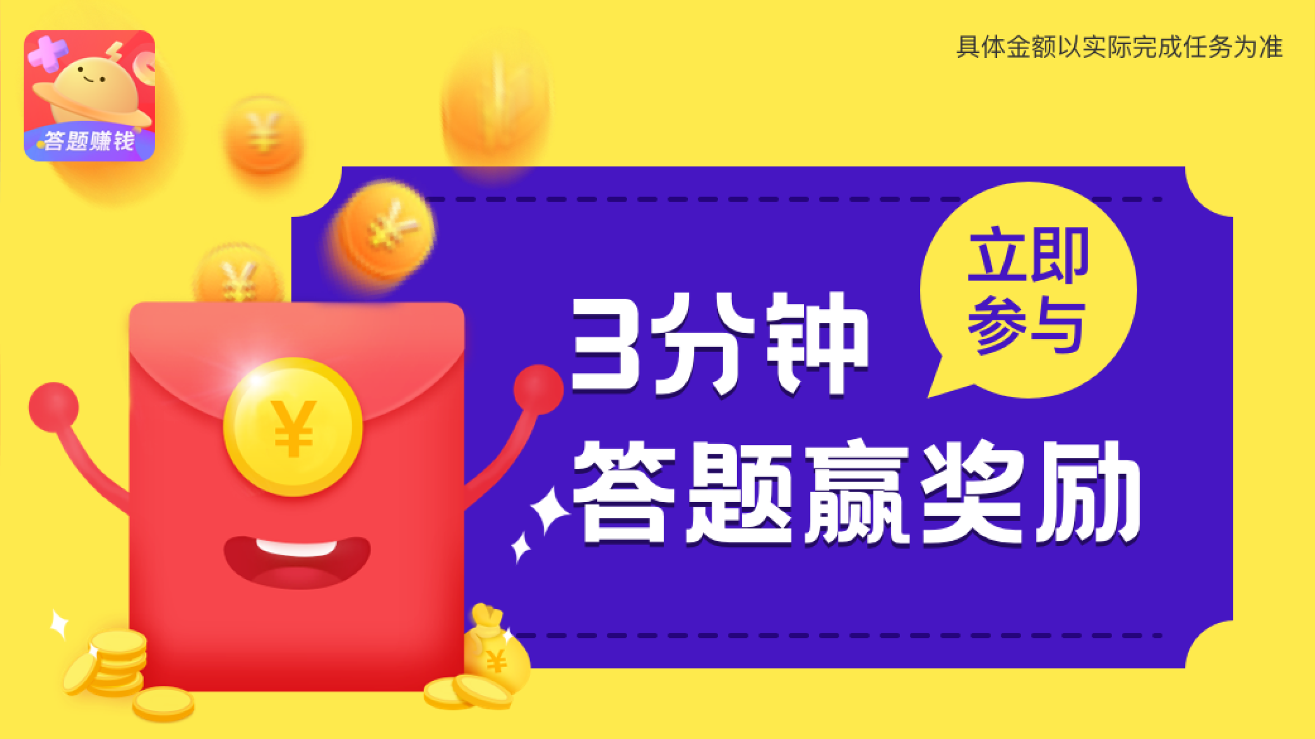 天天爱答题 天天爱答题