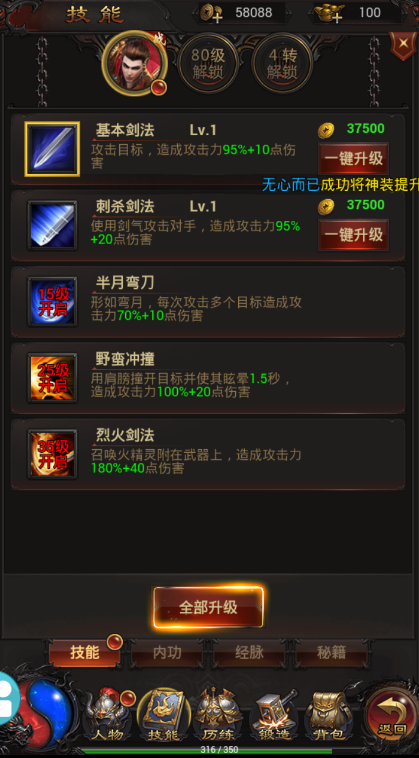 一起砍传奇