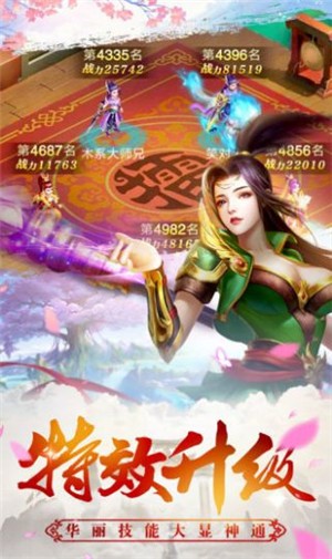 倚天:热血武林