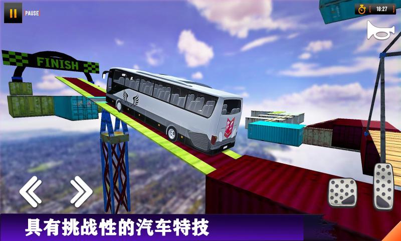 特技巴士
