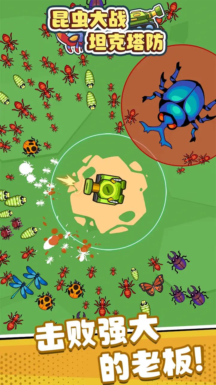 昆虫大战 昆虫大战