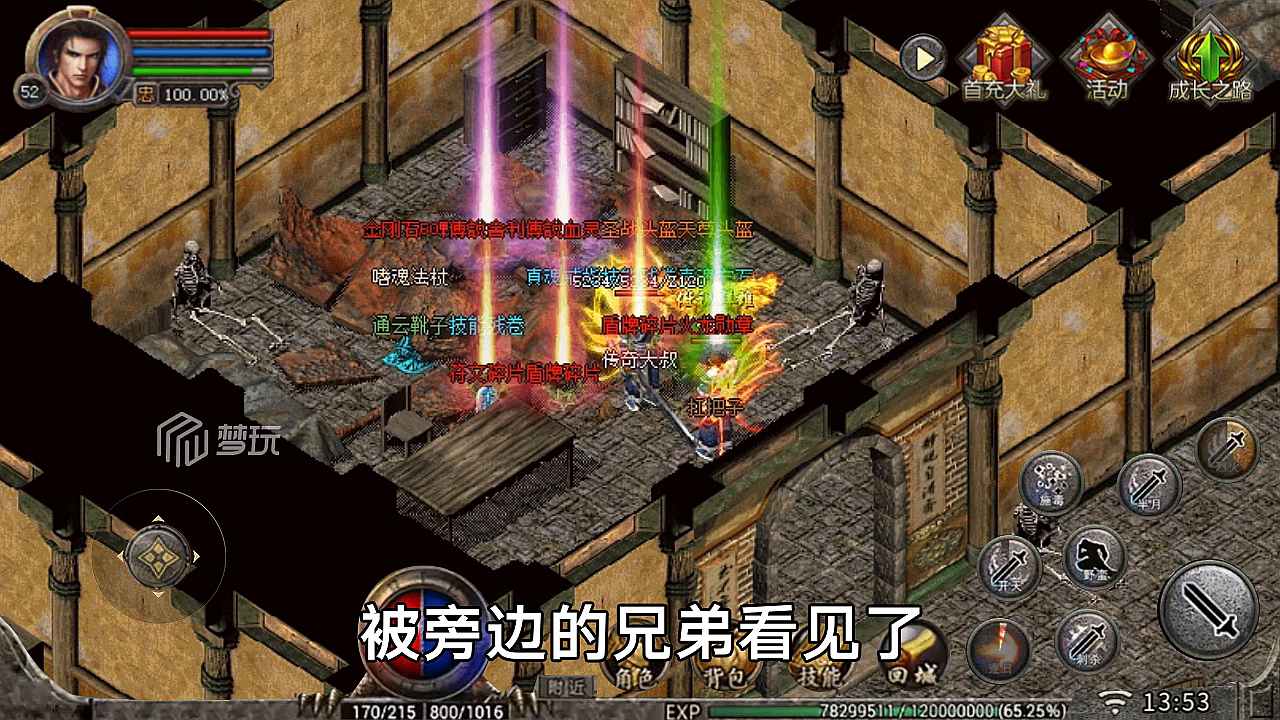 龙城战歌欧皇版