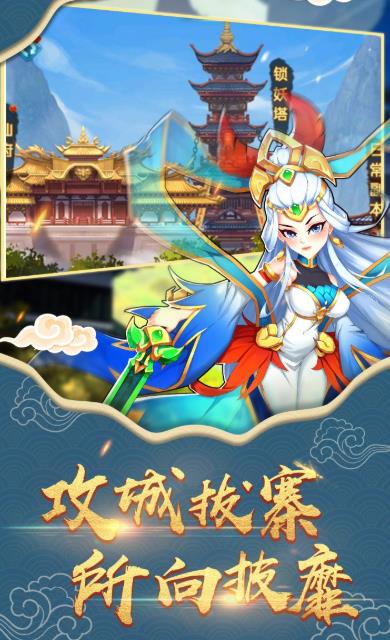 封神演义放置版 封神演义放置版