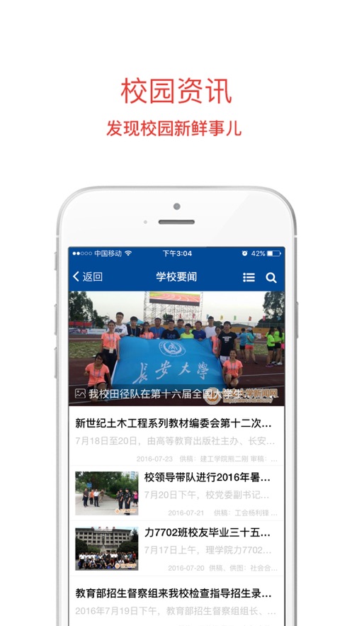 长大移动门户