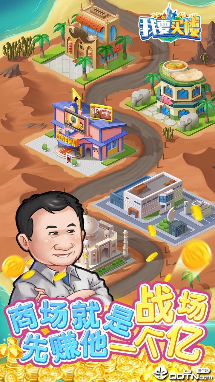 我要买楼