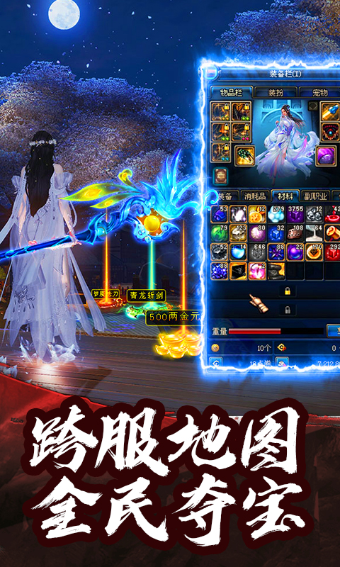 神刀再现