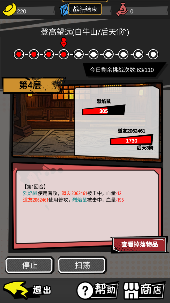 代号：功夫