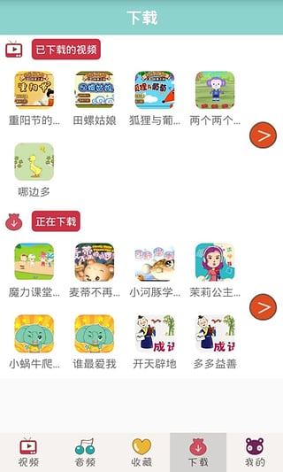 宝宝故事大全 宝宝故事大全