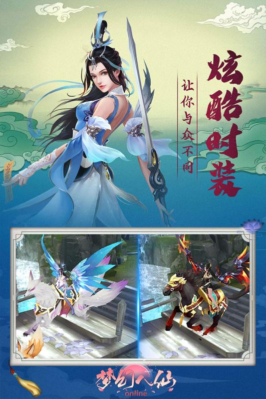 梦幻八仙online