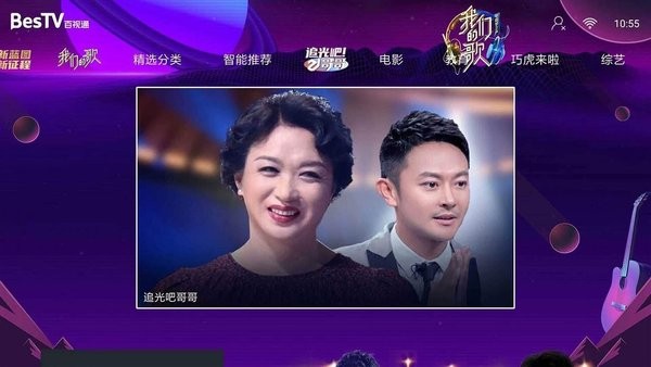 百视通TV