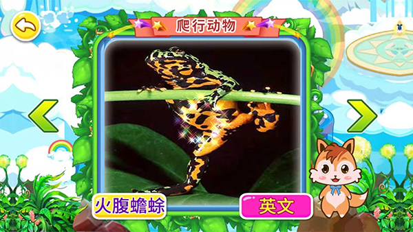 宝宝儿童动物世界 宝宝儿童动物世界