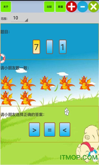 儿童宝宝学数学算术