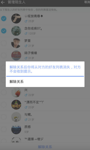 删除好友恢复 删除好友恢复