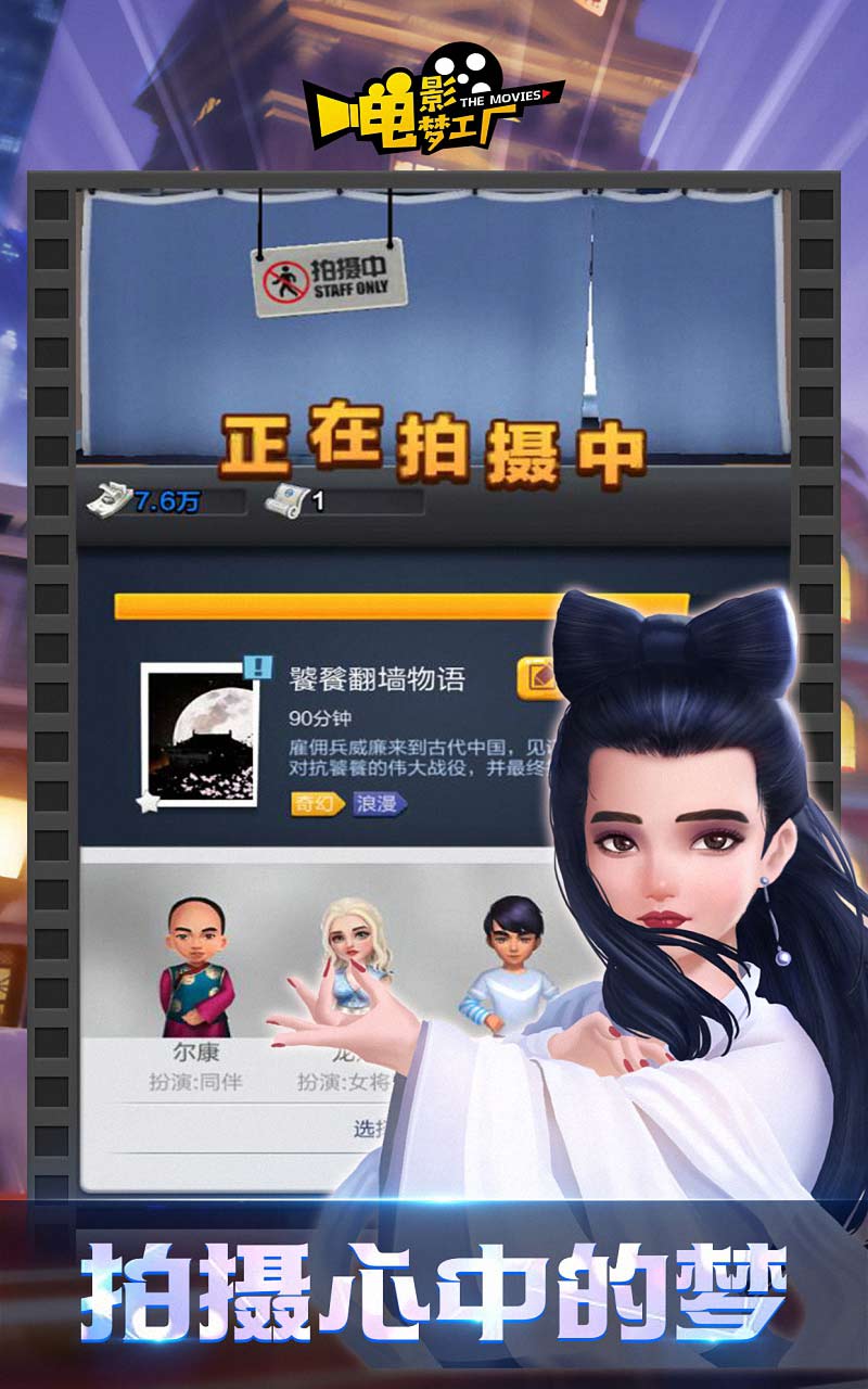 电影梦工厂