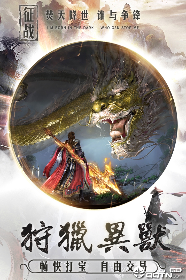 凡人幻境