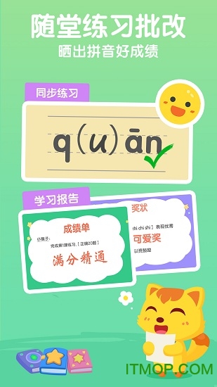 猫小帅学拼音