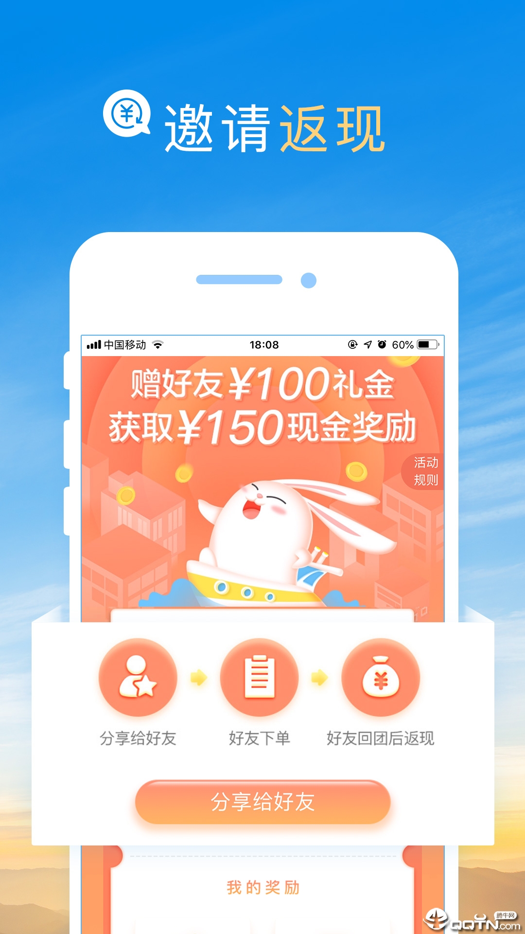 途风旅游 途风旅游