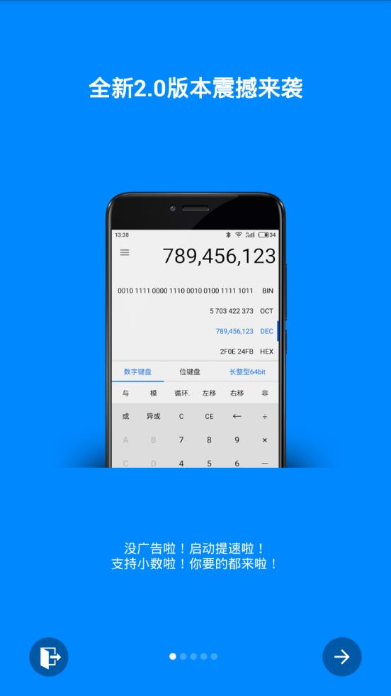 程序员计算器app下载