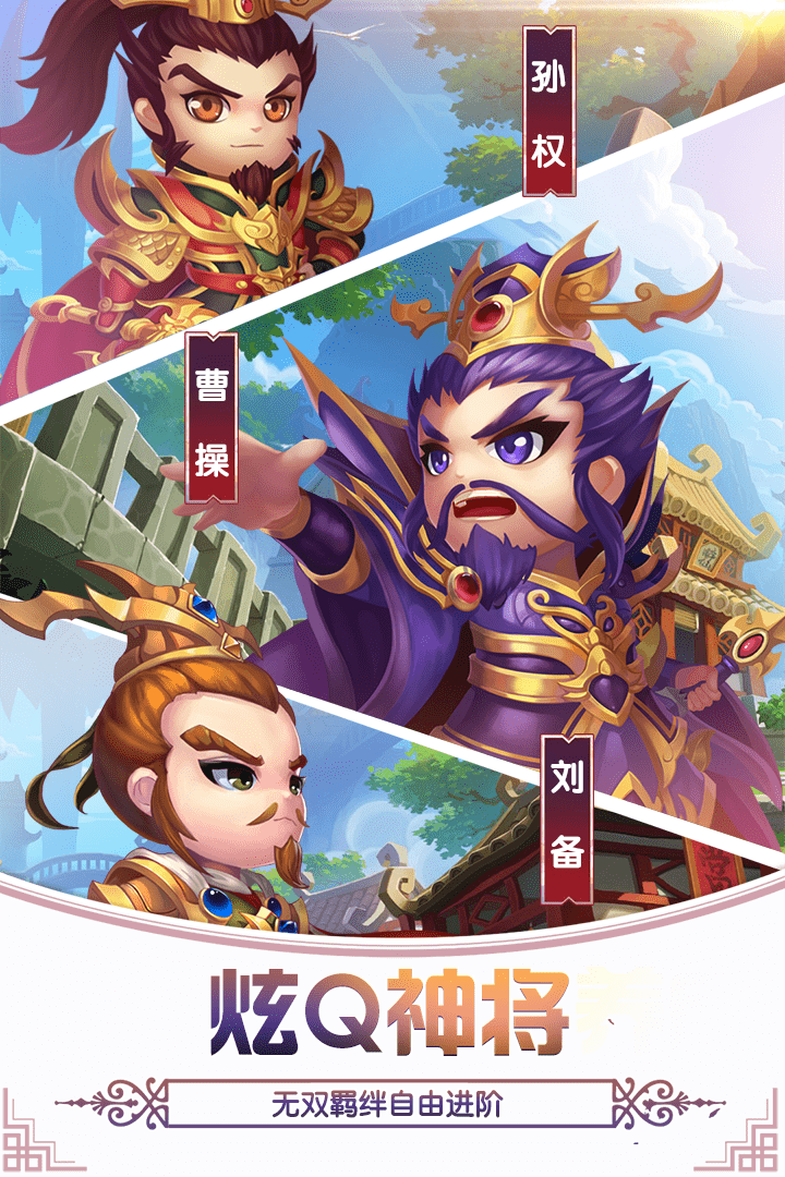 三国游侠 三国游侠