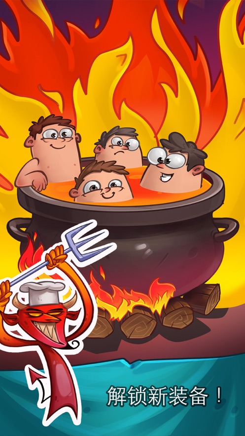 疼就对了 疼就对了