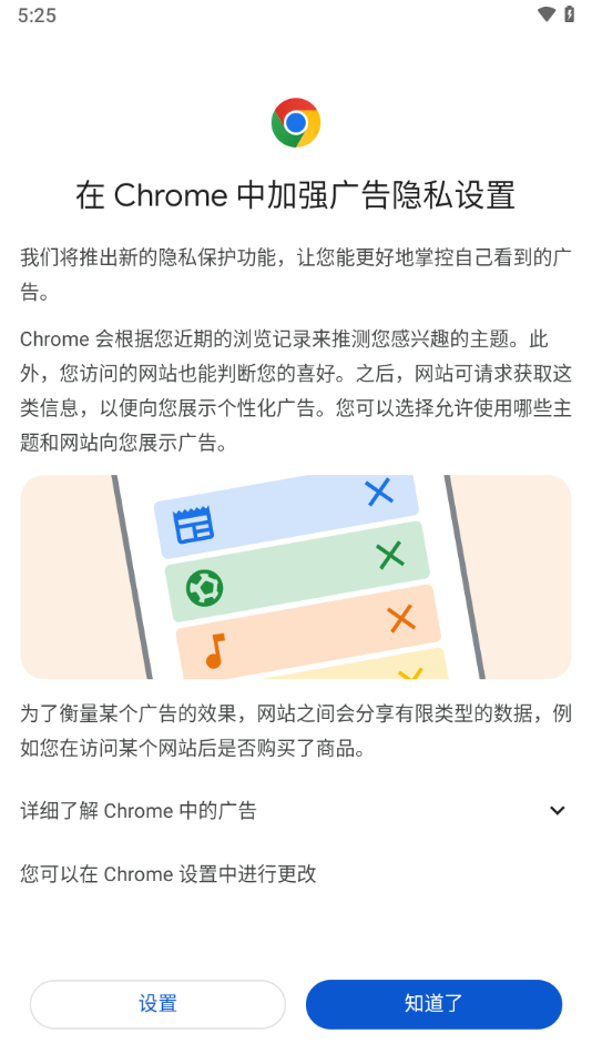 安卓Chrome Beta下载