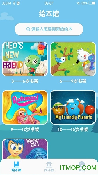 萌外教