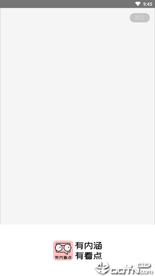 有内看点