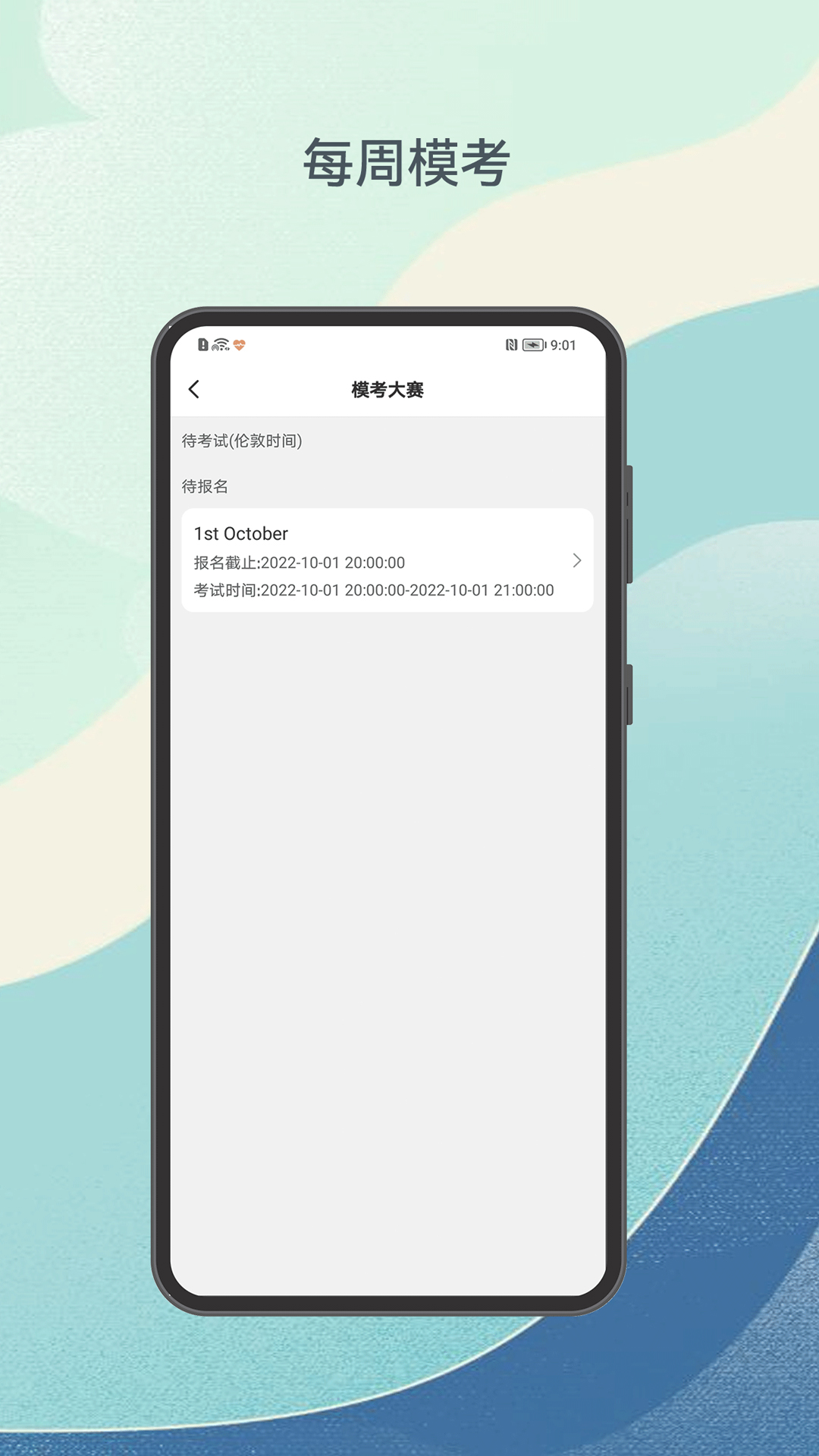 涉外律考