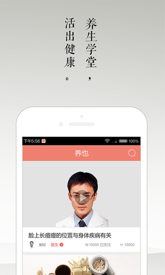 冬日中医