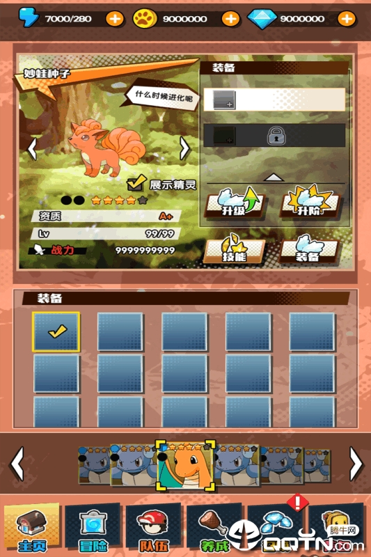 精灵宝贝大师