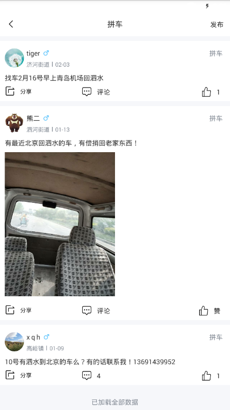 泗水通 泗水通
