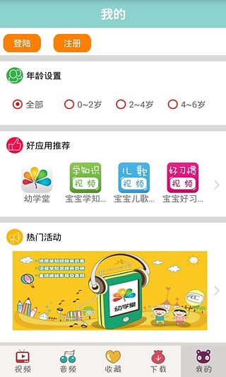 宝宝故事大全 宝宝故事大全