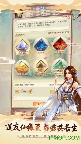 想不想修真折扣充值平台