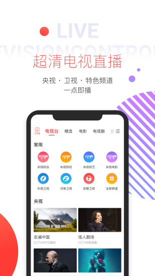 tcl多屏互动最新版