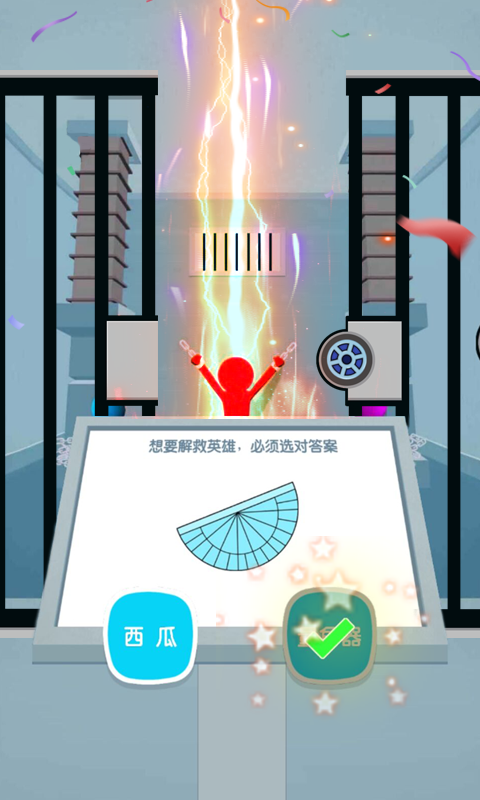 英雄火柴人