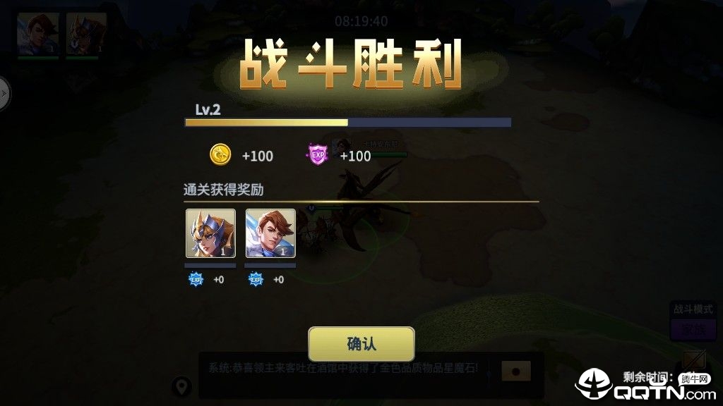 龙域之王