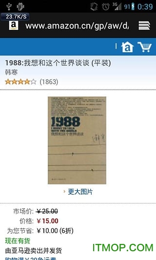 爱购扫描