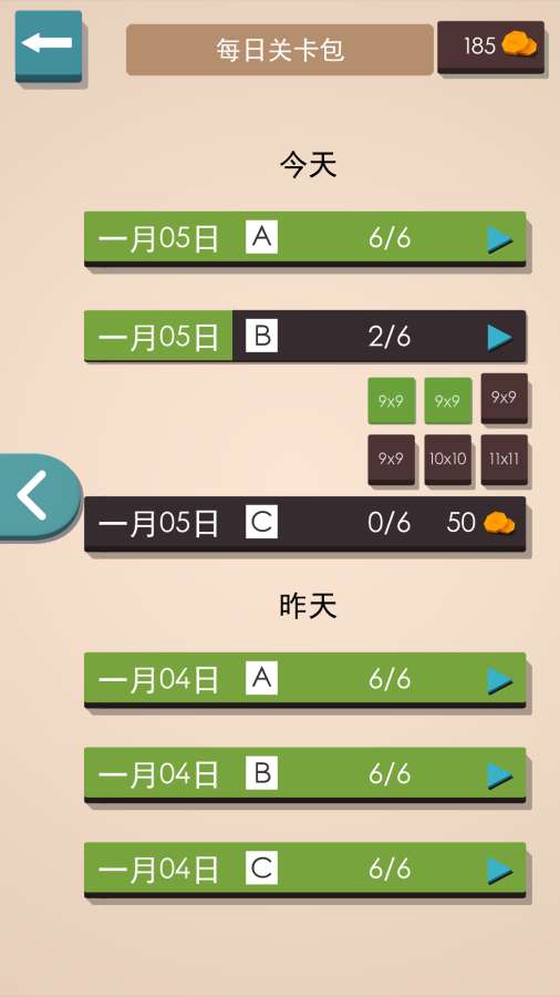 帐篷与树谜题游戏下载