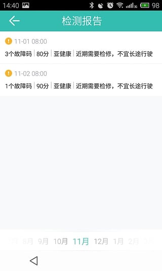 图吧汽车卫士 图吧汽车卫士