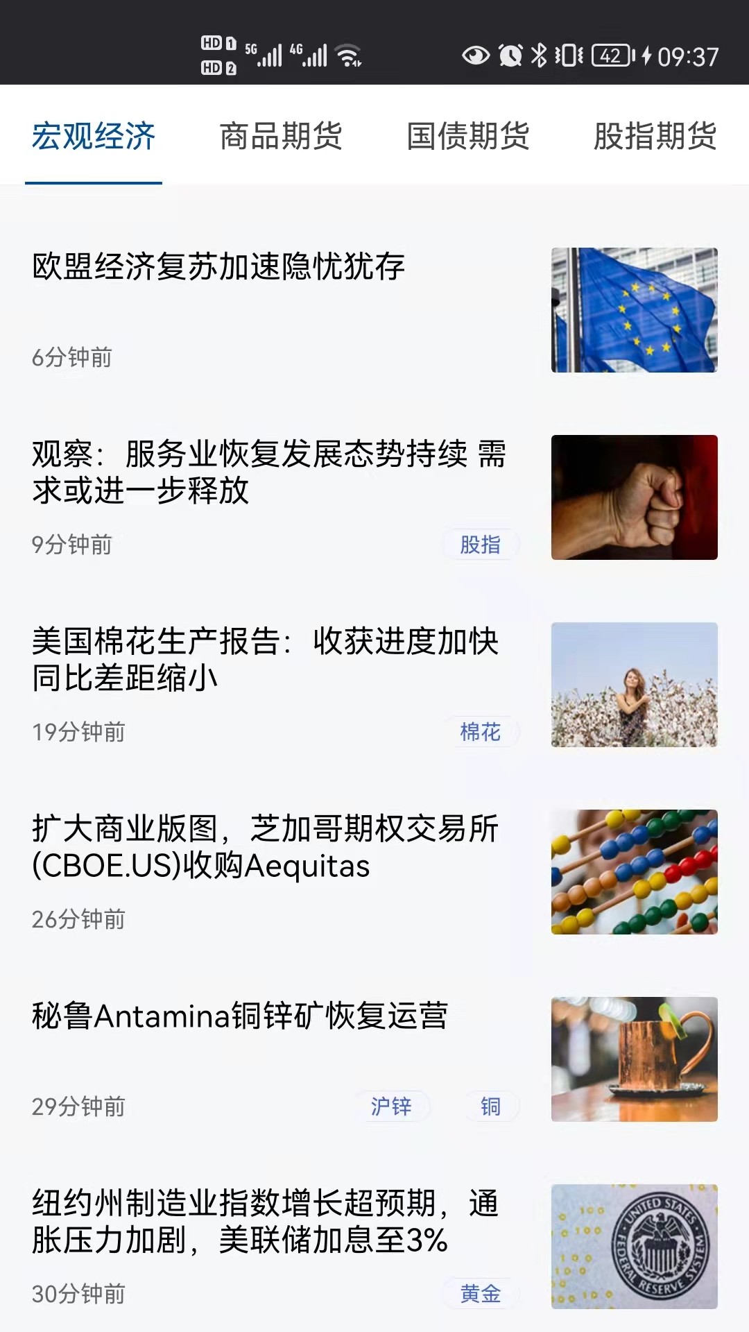 南华期货通 南华期货通