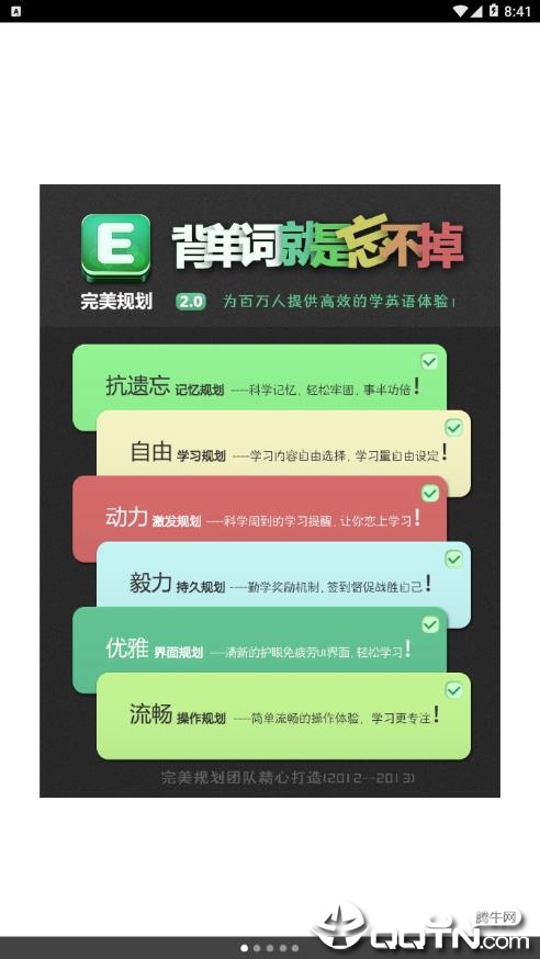 完美规划 完美规划