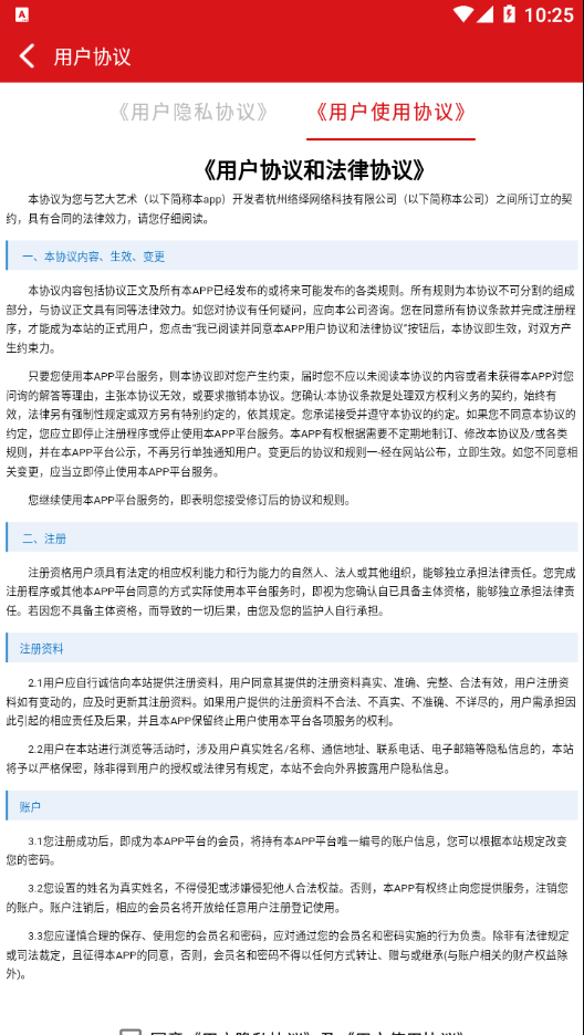 艺大艺术