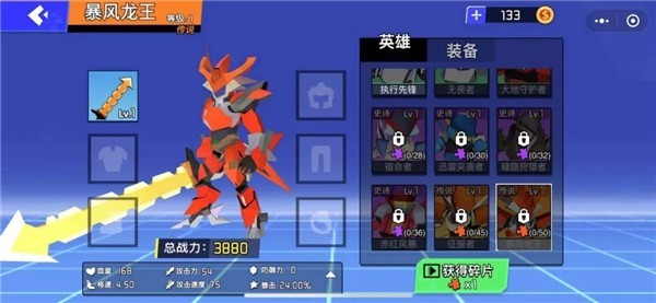 迷你机甲大乱斗 迷你机甲大乱斗