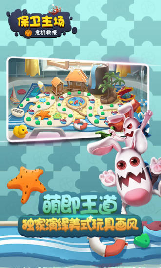 危机救援