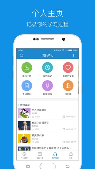 每日英语听力 每日英语听力