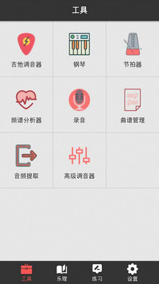 奏音大师