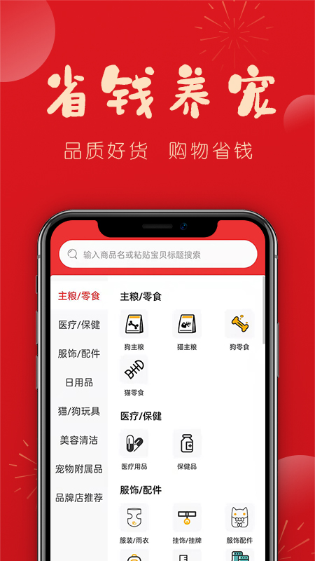 宠物帮 宠物帮