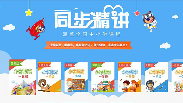 格灵同步培优
