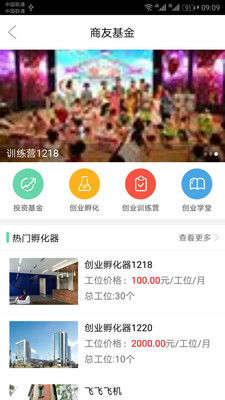 校友云 校友云