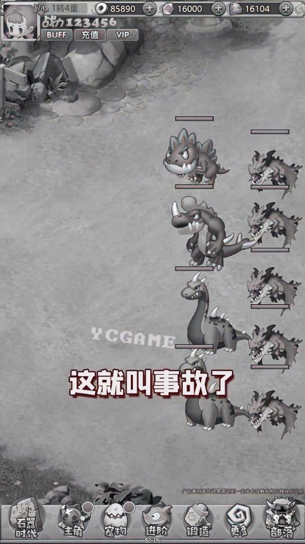 野兽也疯狂